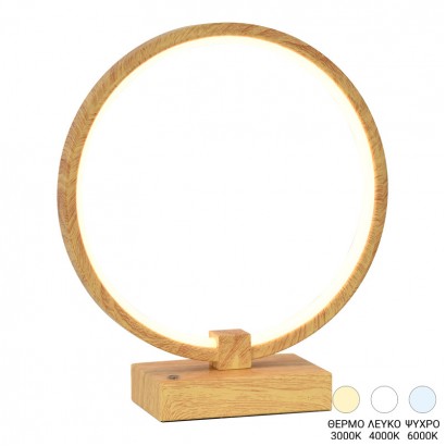 Επιτραπέζιο φωτιστικό Linko pakoworld led αλουμινίου σε φυσική-λευκή απόχρωση Φ25x28εκ